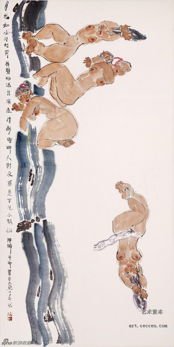 陈醉 狐仙